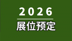 吸引跨越13万名来自国表里的连锁餐饮、餐厅、进